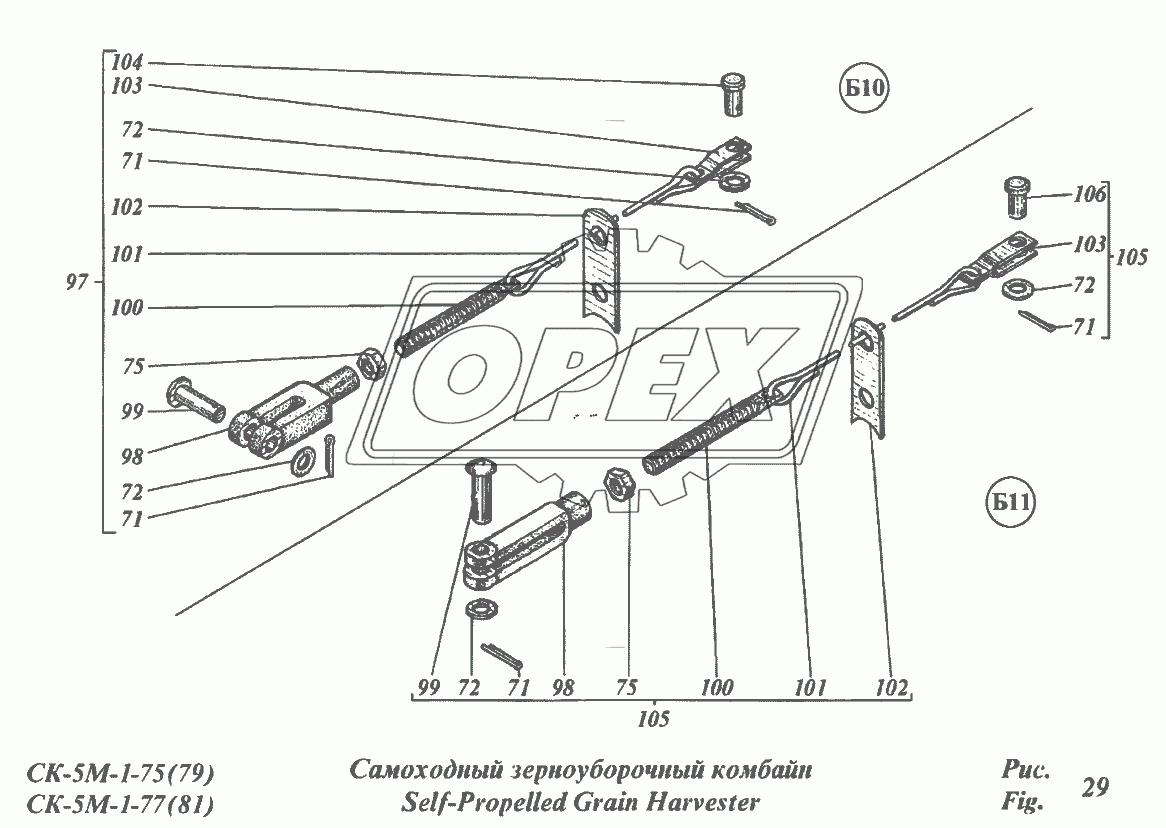 Самоходный зерноуборочный комбайн 9